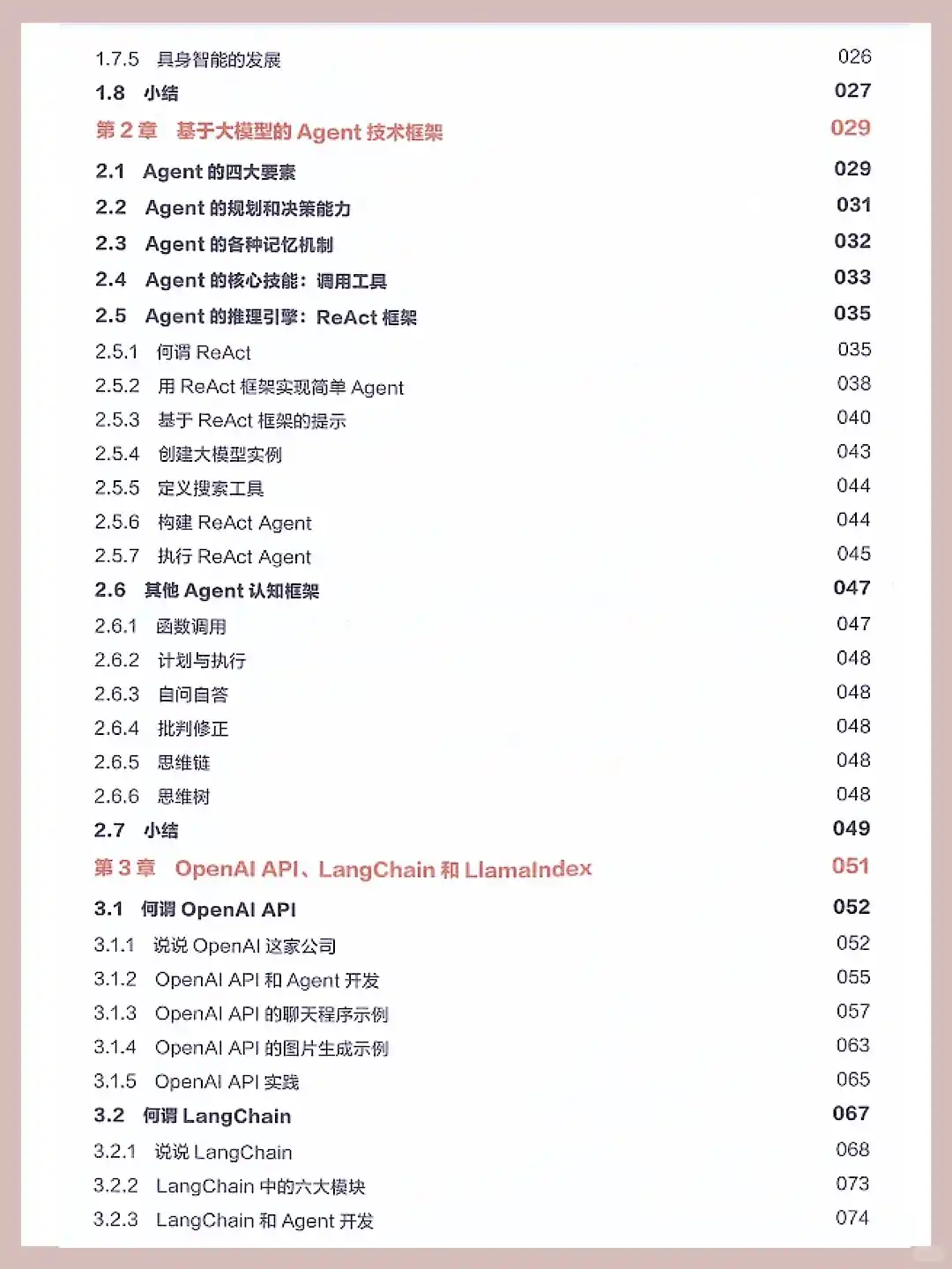 九种Agent设计模式 看完你的大模型就🐮了