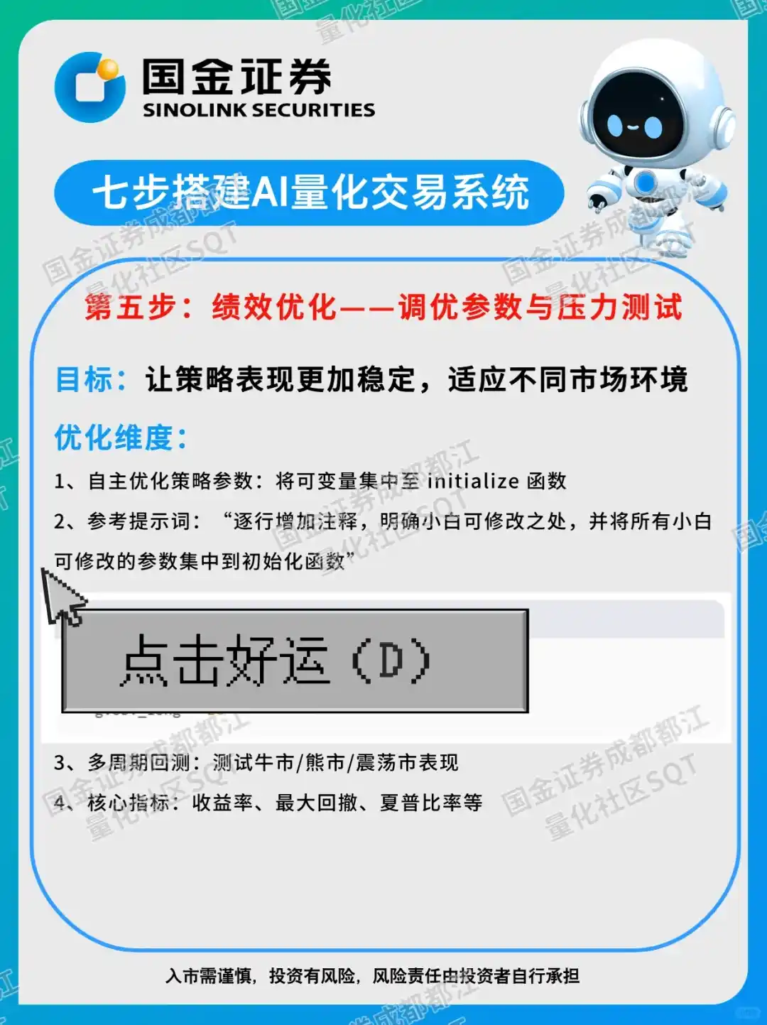 新手如何搭建自己的AI量化交易系统？