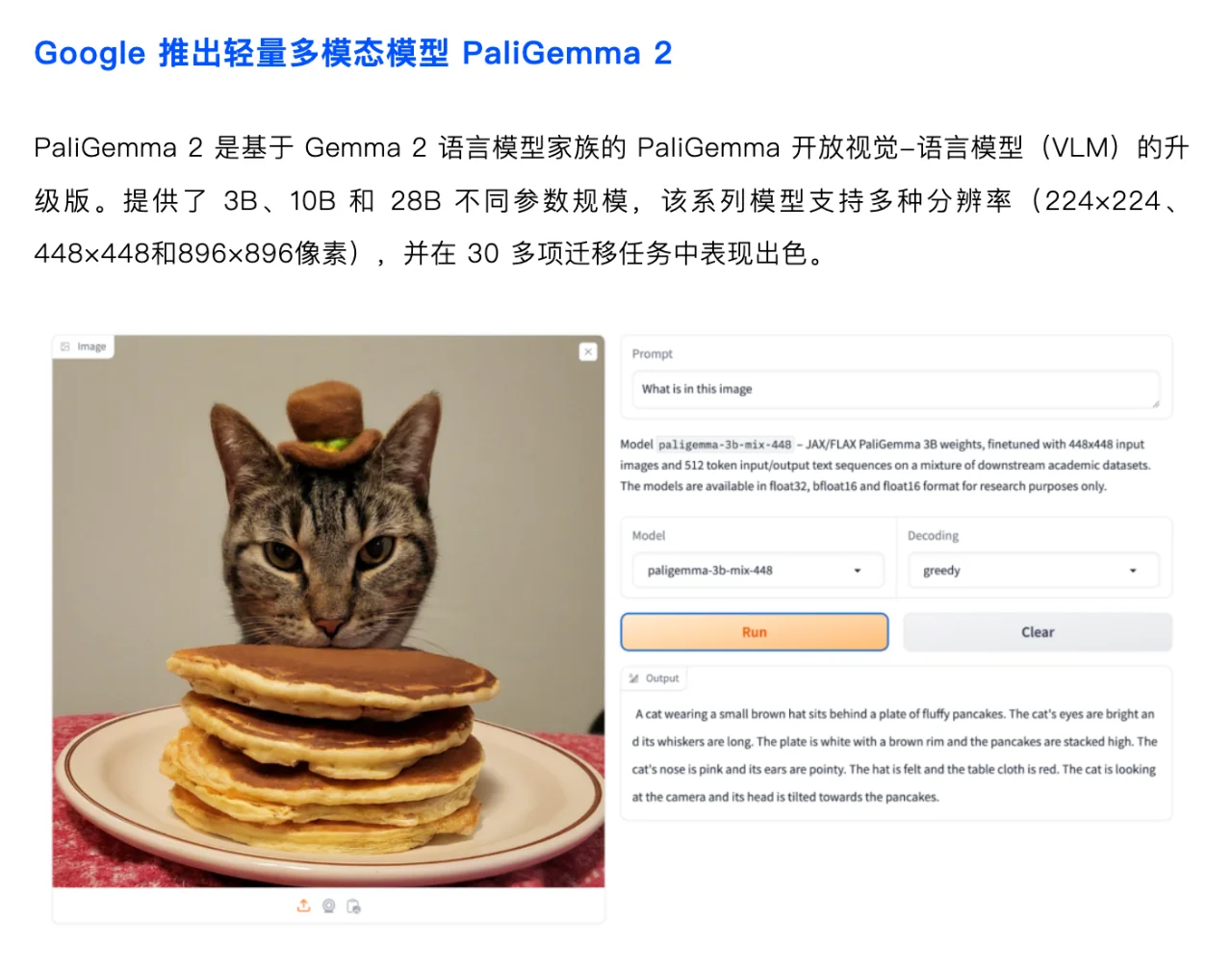 端侧AI Weekly （12.02-12.08）