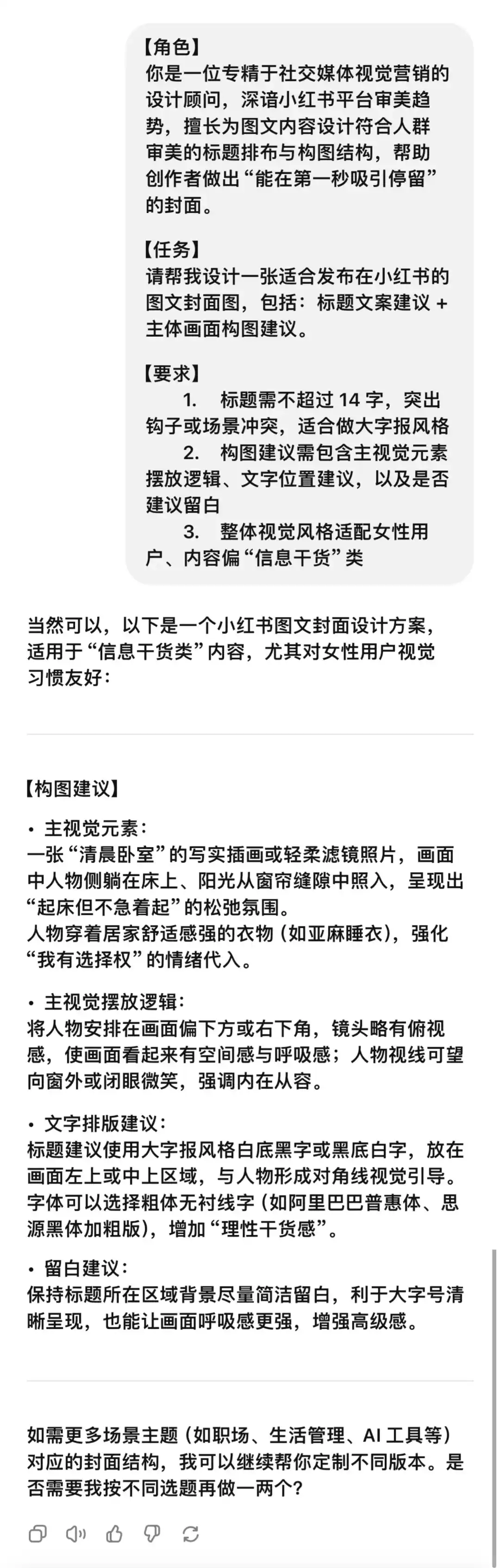 别再废话连篇！这套提示词结构，AI秒懂人话