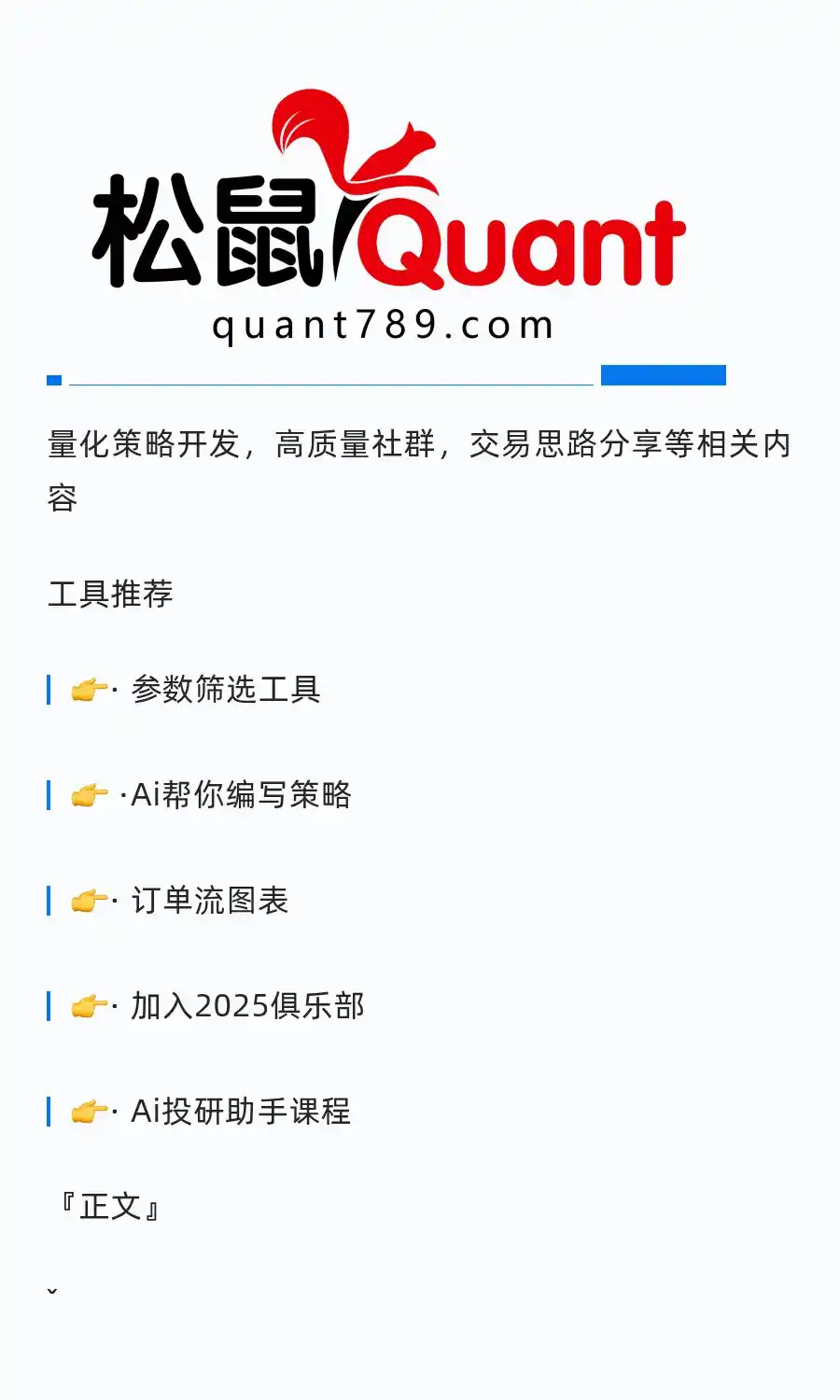Ai全自动编写策略：双龙戏珠，年化140.38%