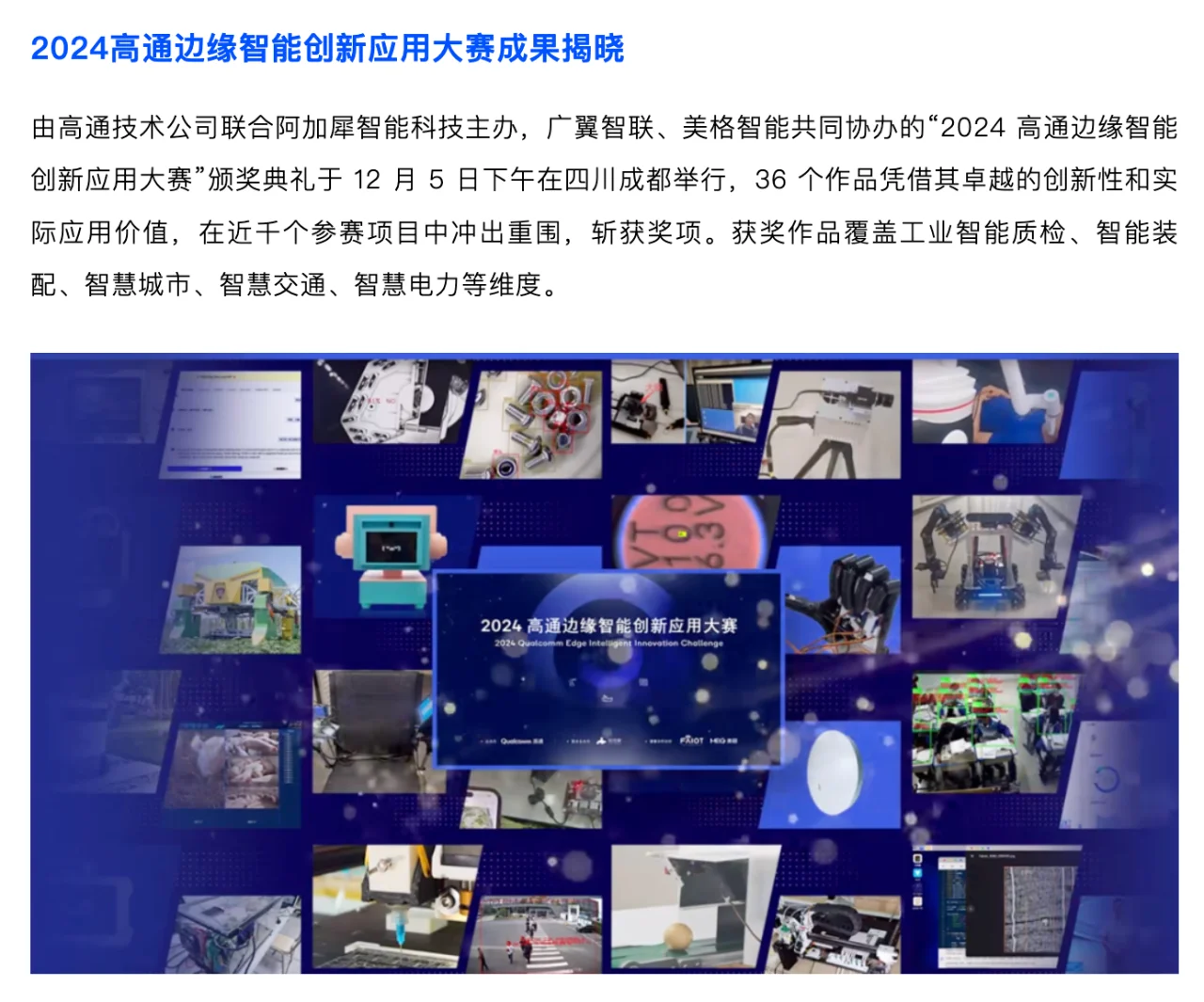 端侧AI Weekly （12.02-12.08）