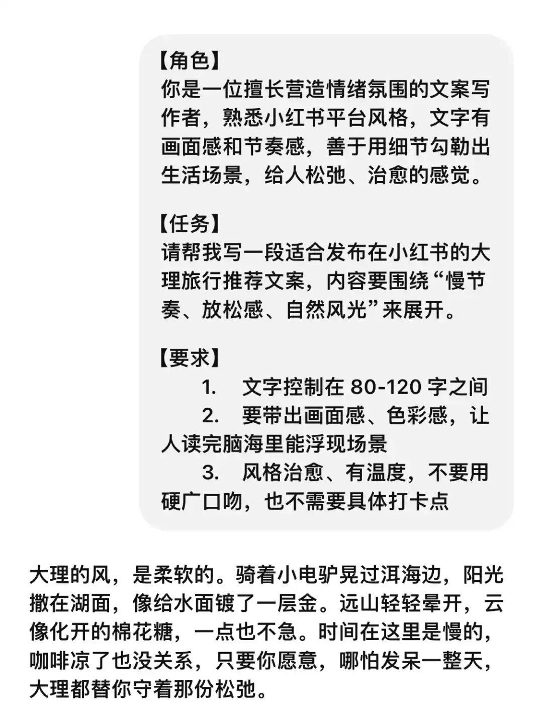 别再废话连篇！这套提示词结构，AI秒懂人话