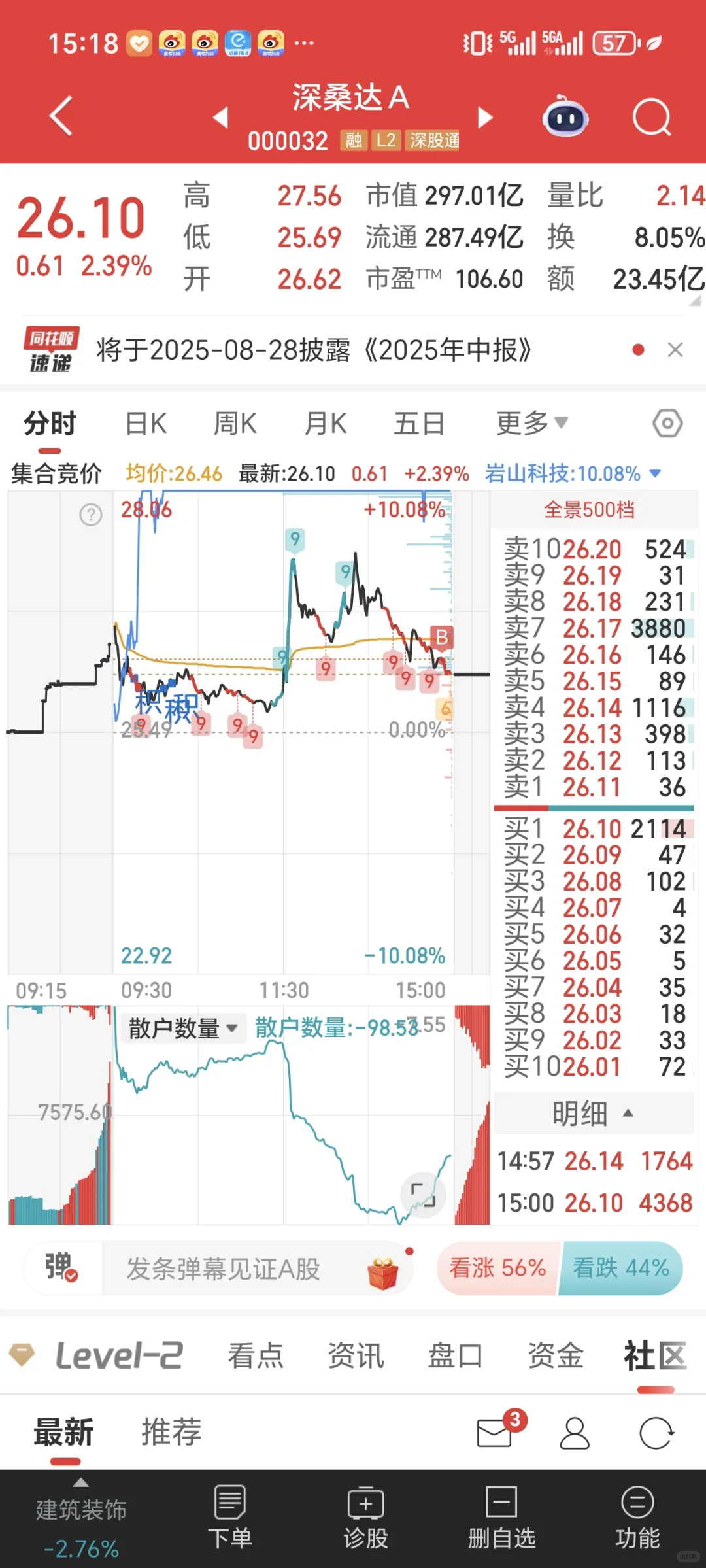 0827端侧和ai智能体
