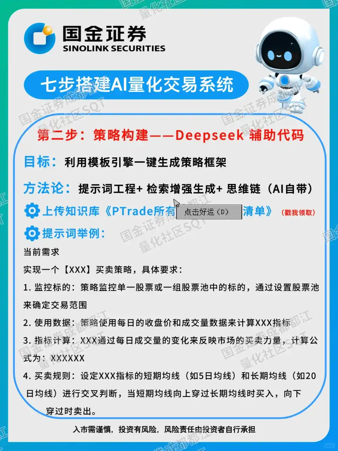 新手如何搭建自己的AI量化交易系统？