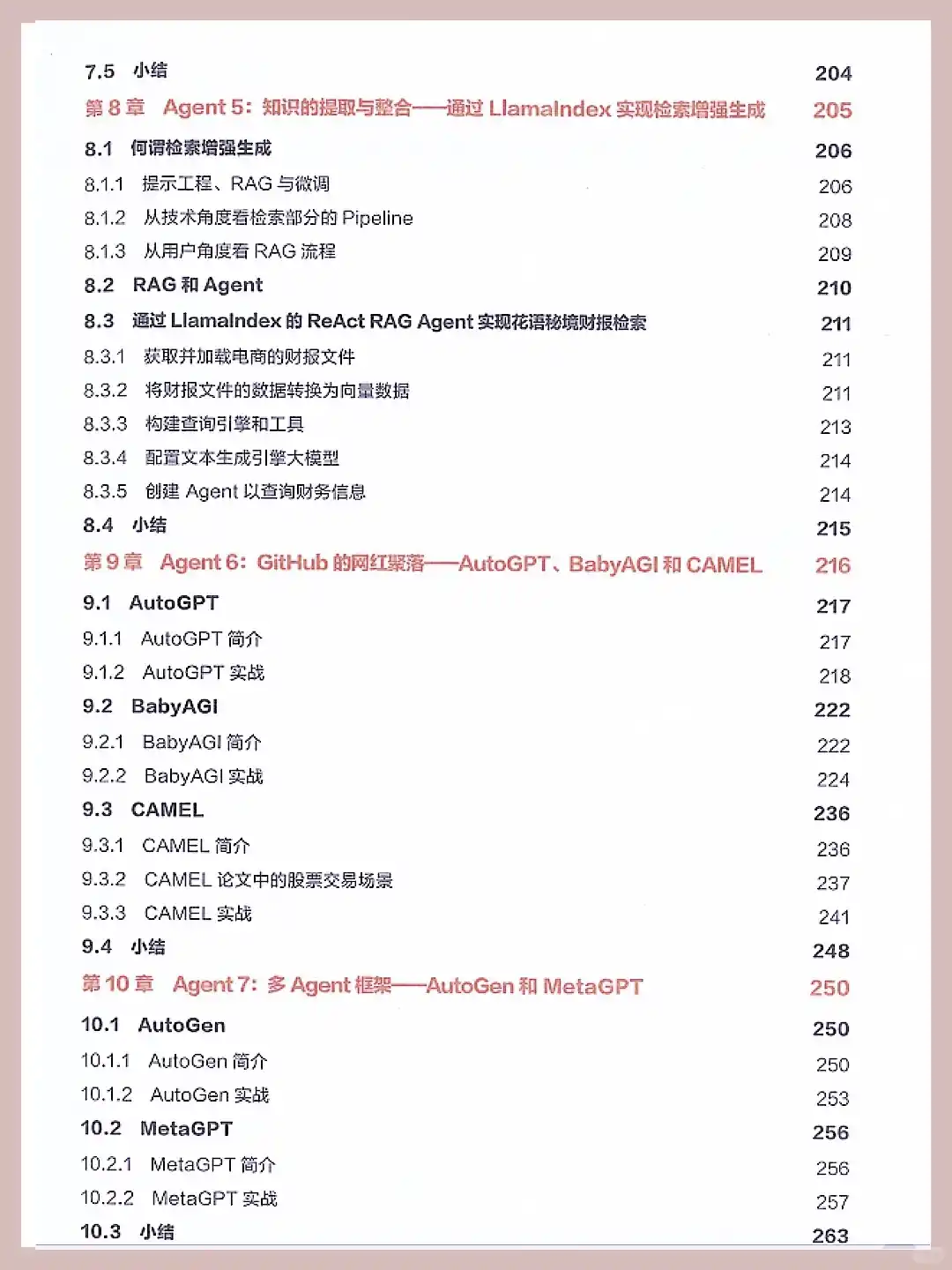 九种Agent设计模式 看完你的大模型就🐮了