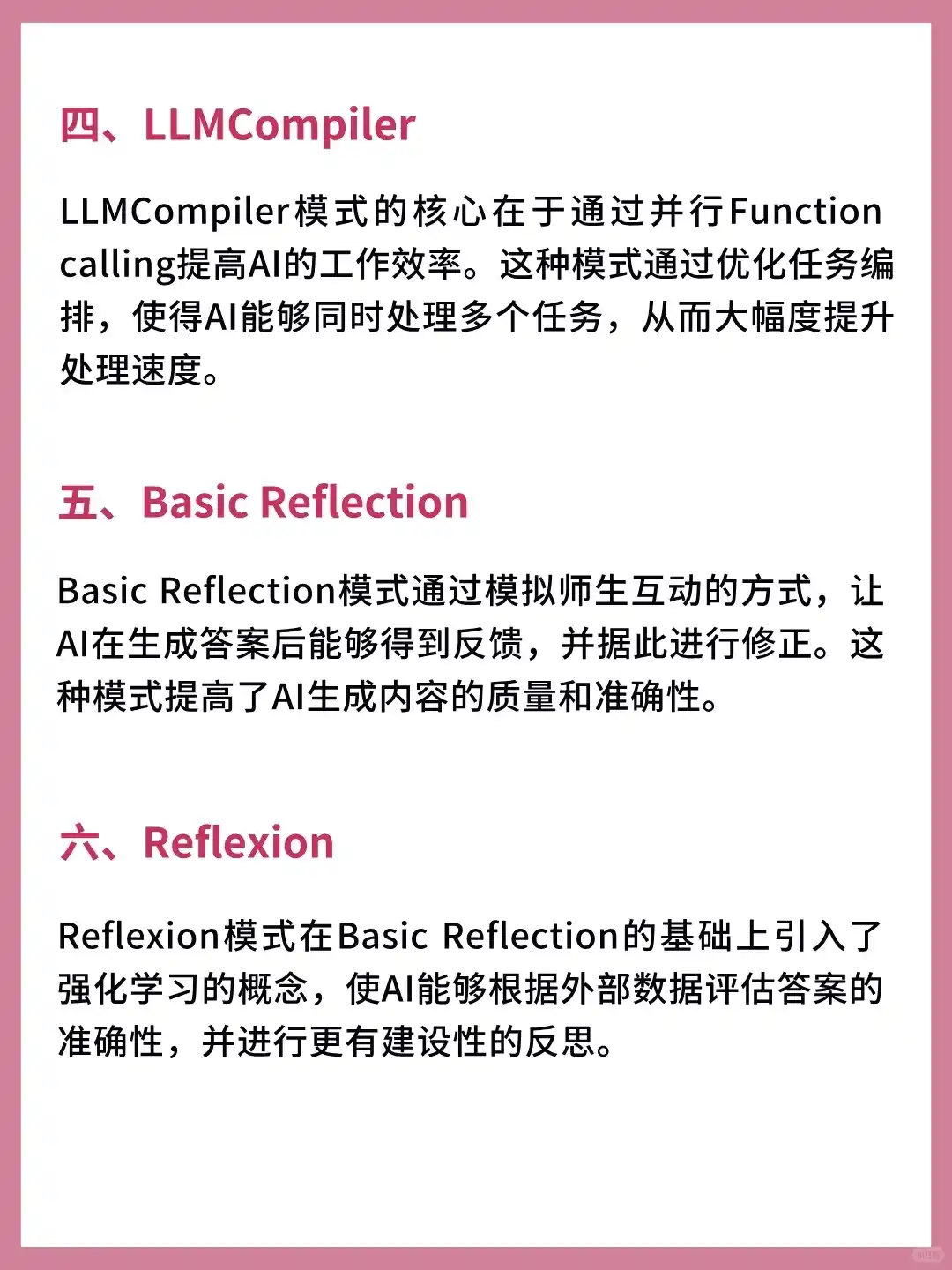 九种Agent设计模式 看完你的大模型就🐮了