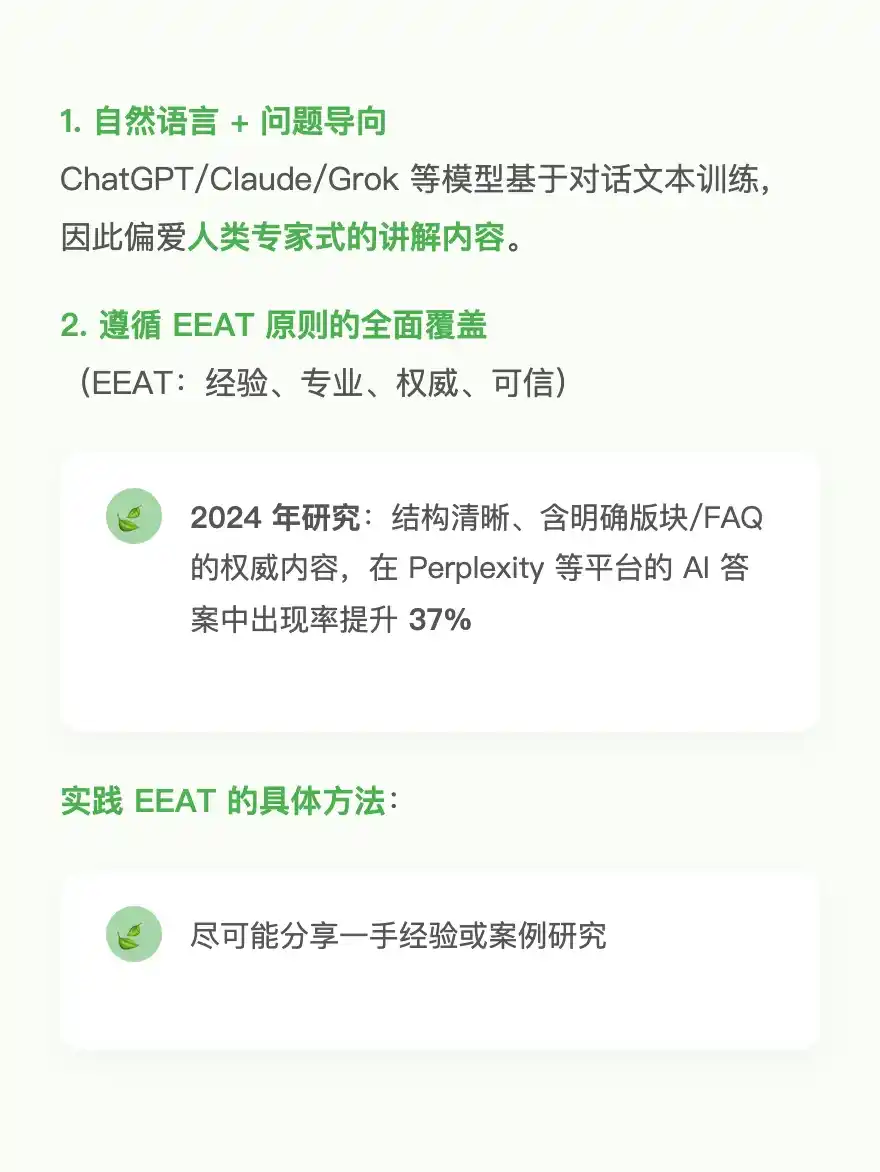 2025 年最新的 AI SEO 策略解析