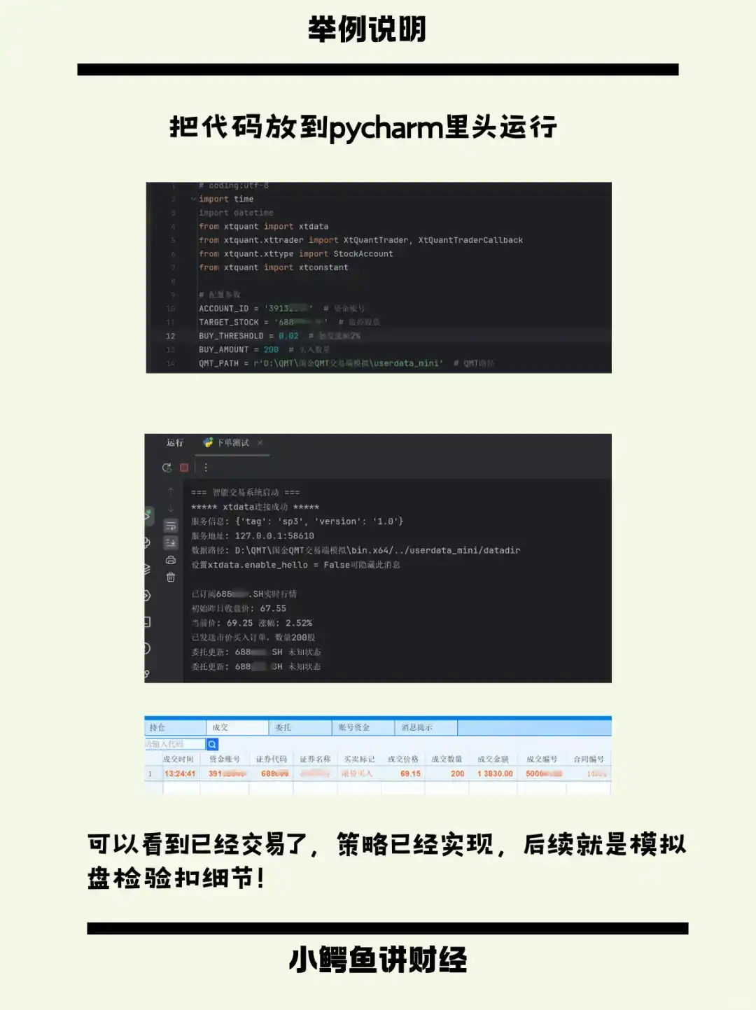手把手教你 量化+deepseek 写策略 第二期