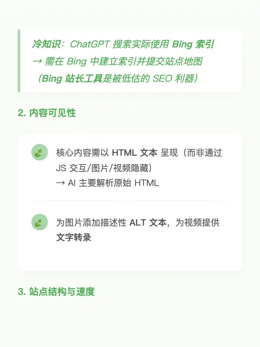 2025 年最新的 AI SEO 策略解析