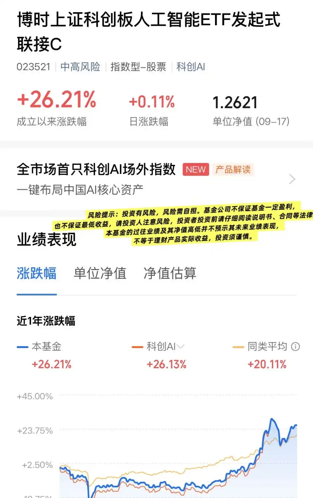错过了 6-8 月的科技，9 月份可别再错过了