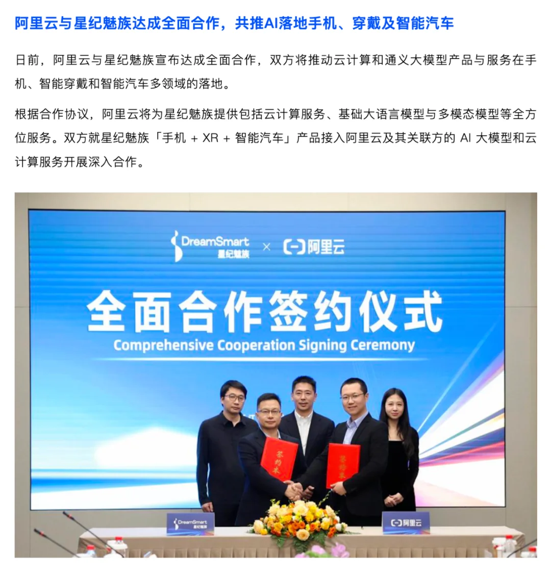 端侧AI Weekly （12.02-12.08）