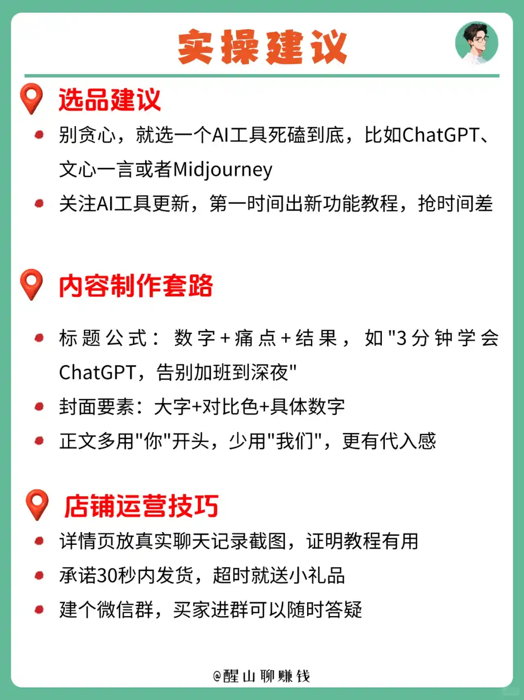 拆解博主｜ai资料2.5k🥚转7vv