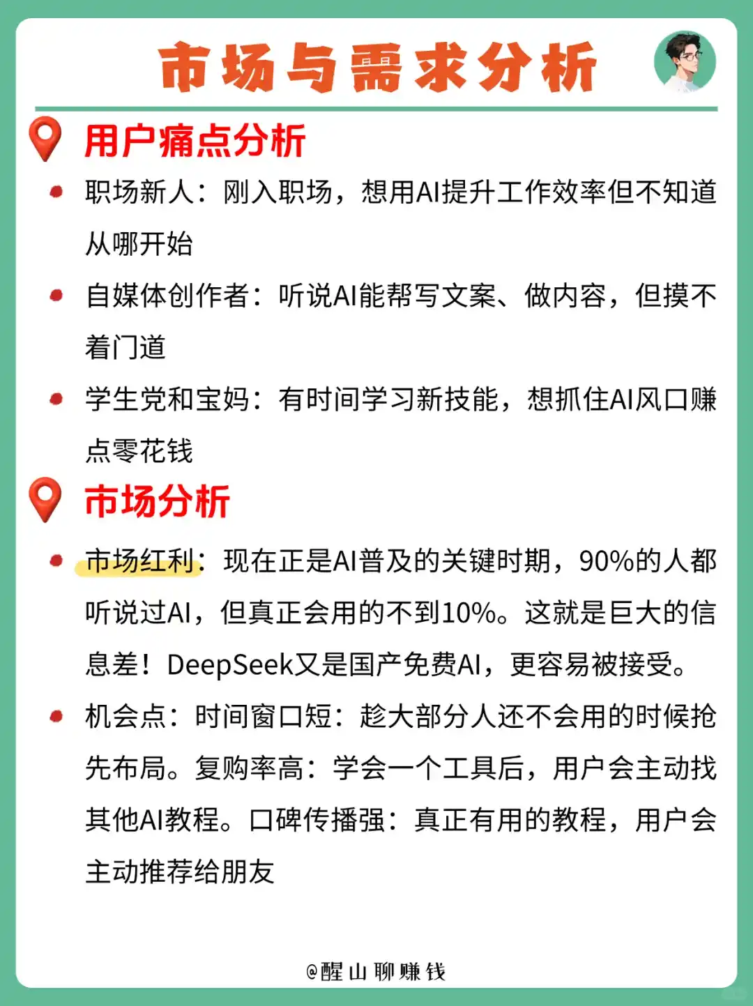拆解博主｜ai资料2.5k🥚转7vv