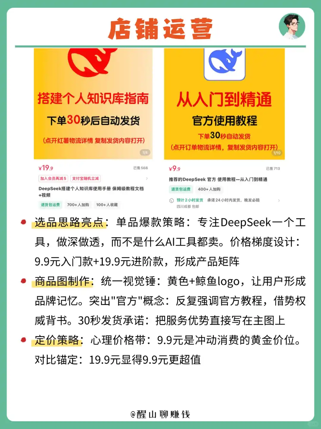 拆解博主｜ai资料2.5k🥚转7vv