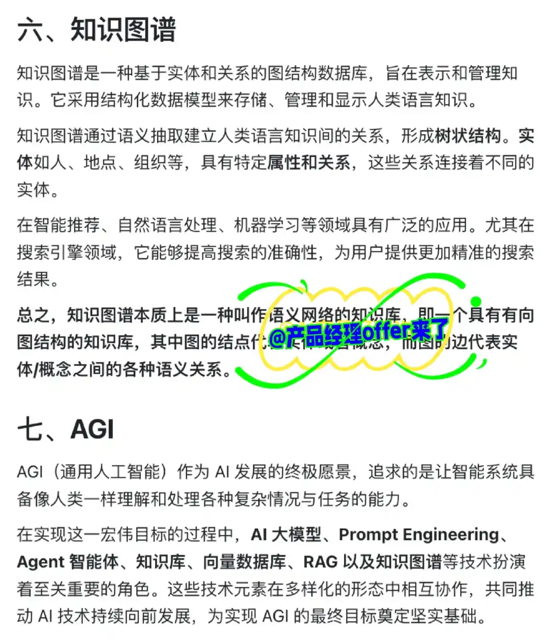 AI大模型产品基础概念扫盲：RAG、Agent....
