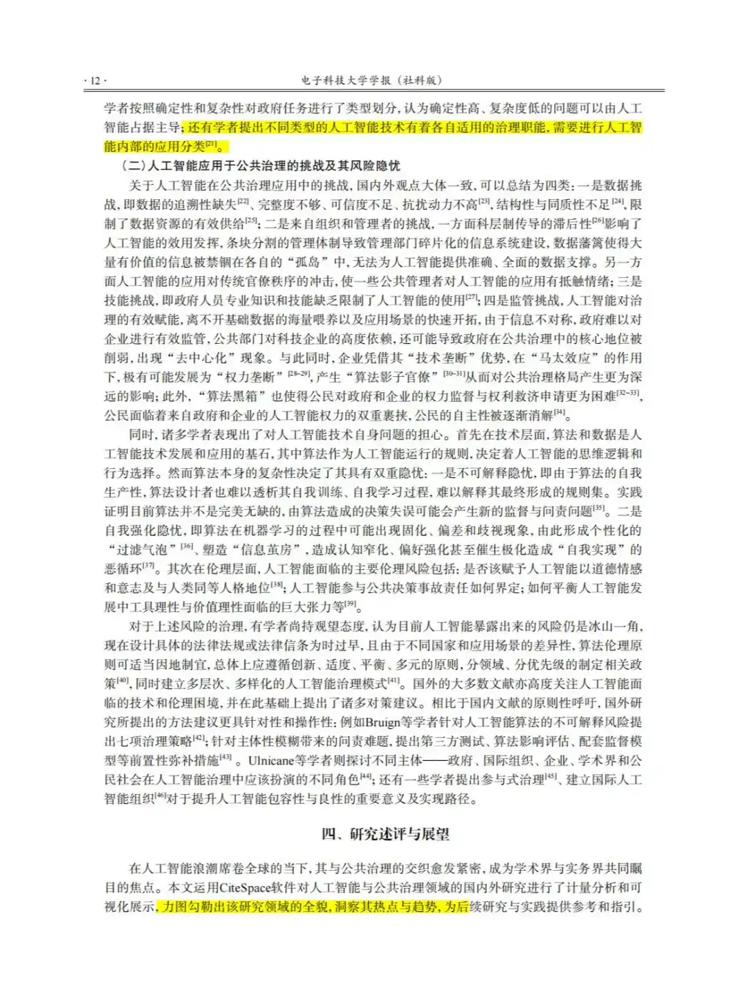 看完2248篇AI治理论文，发现了细思极恐真相