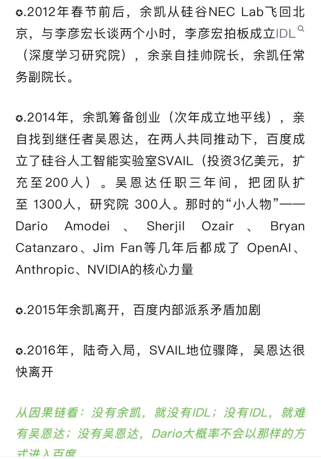 Anthropic CEO在百度启蒙Scaling Law？