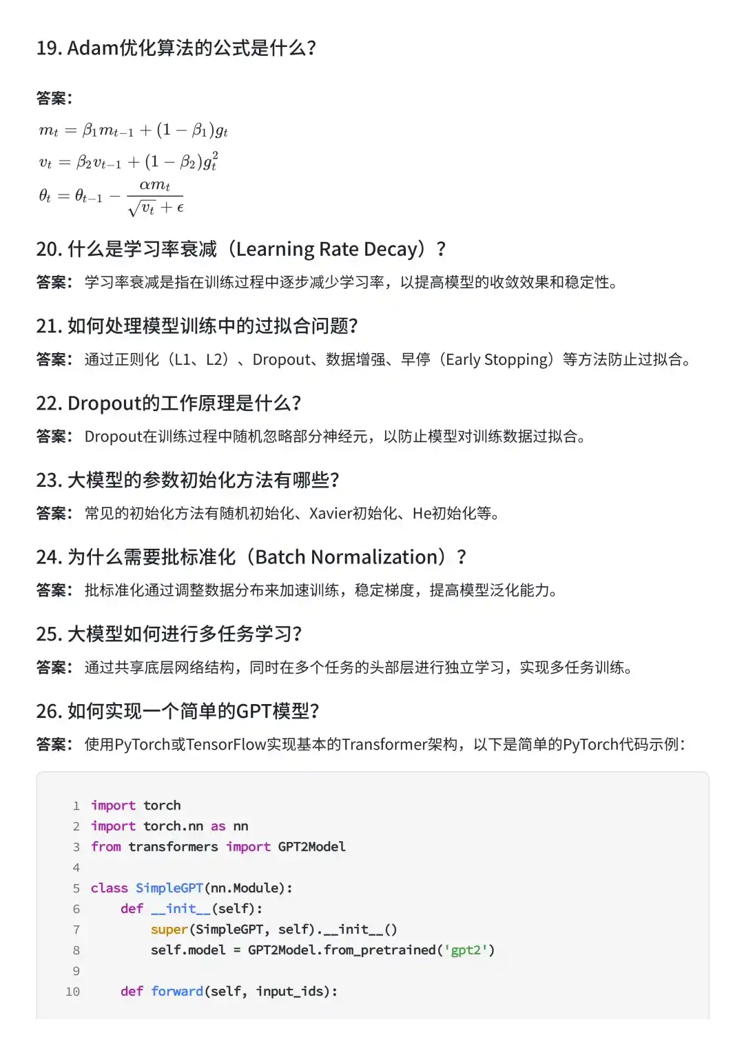 入门大模型必知的100个基础问题