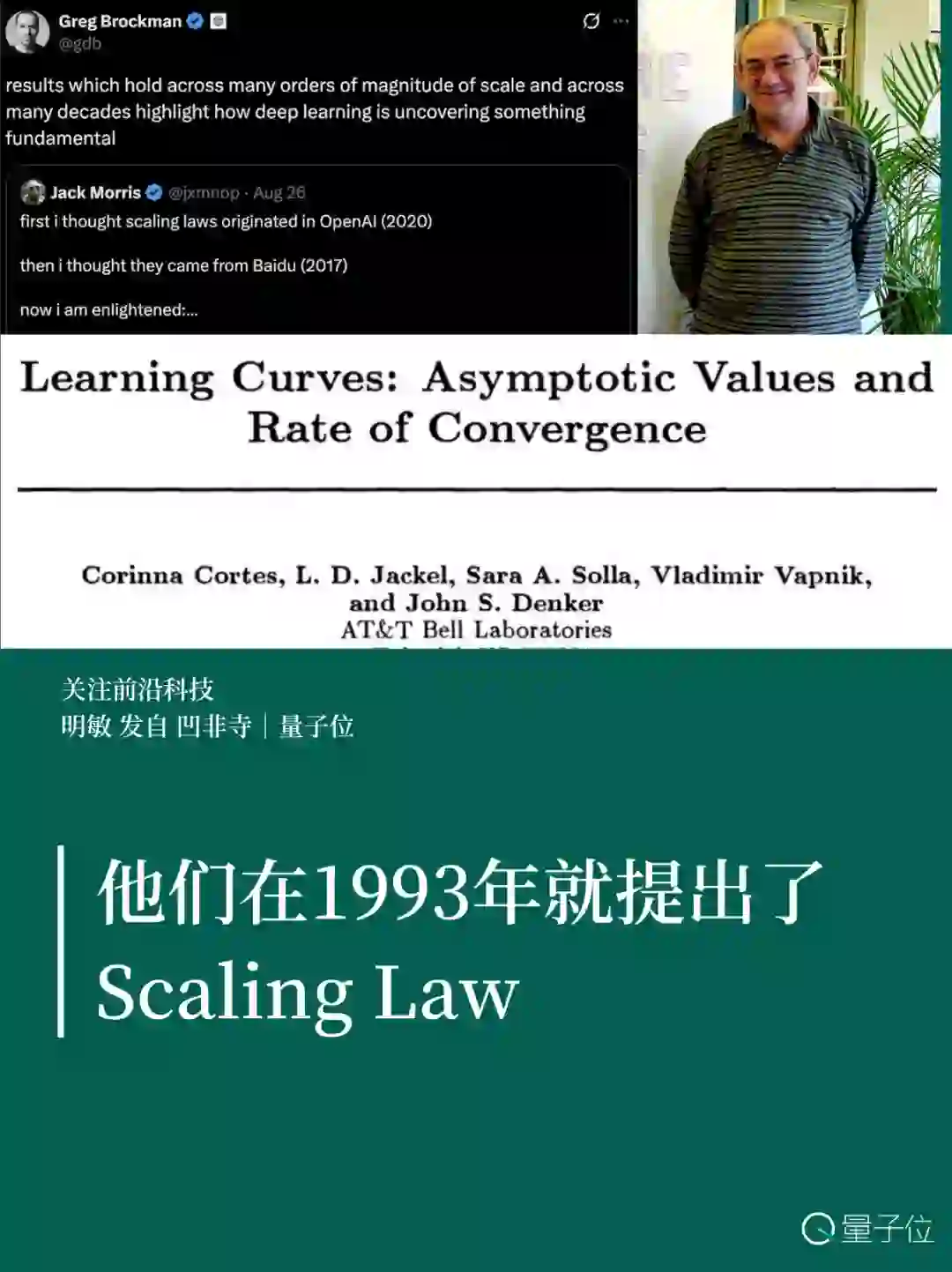 Scaling Law在32年前就提出了