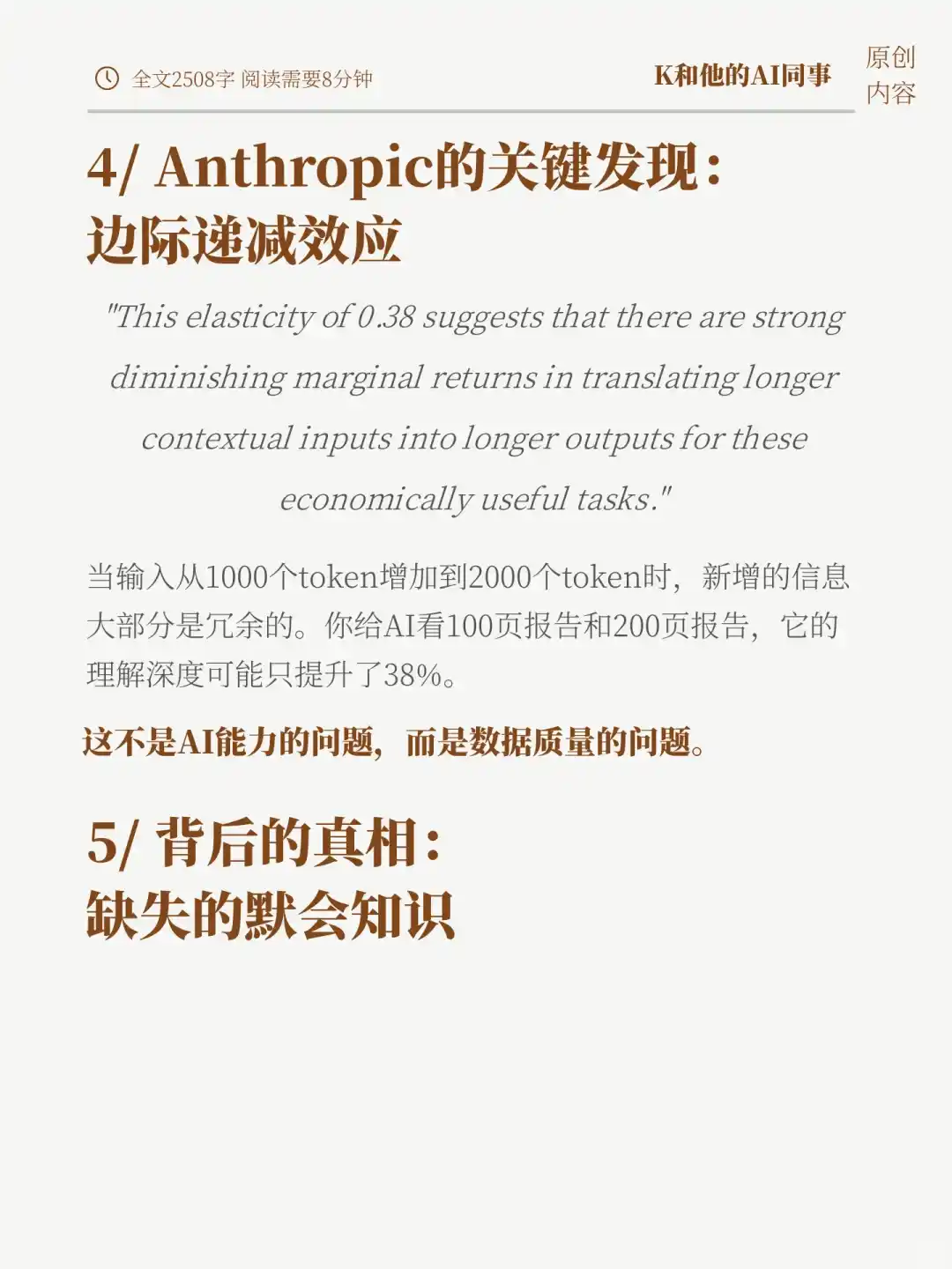 我发现了AI无法在企业大规模落地根本原因