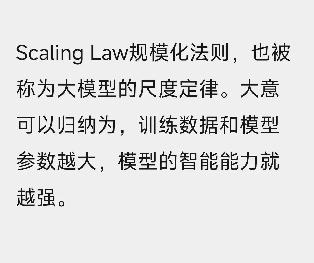 原来百度才是Scaling Law最初发现者