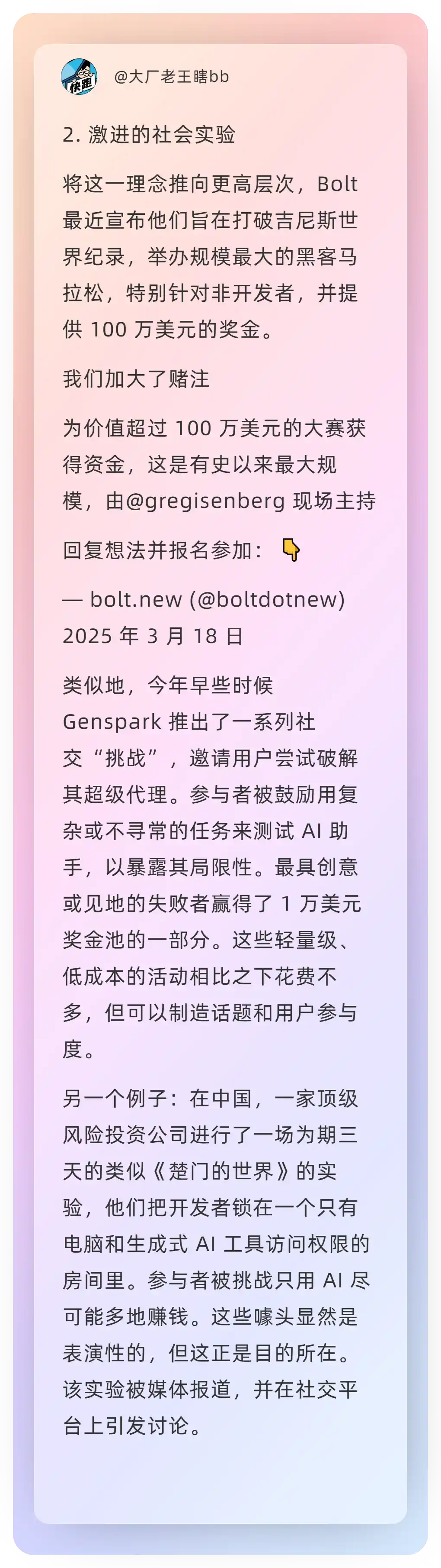 顶级AI应用公司的增长策略，a16z合伙人分享