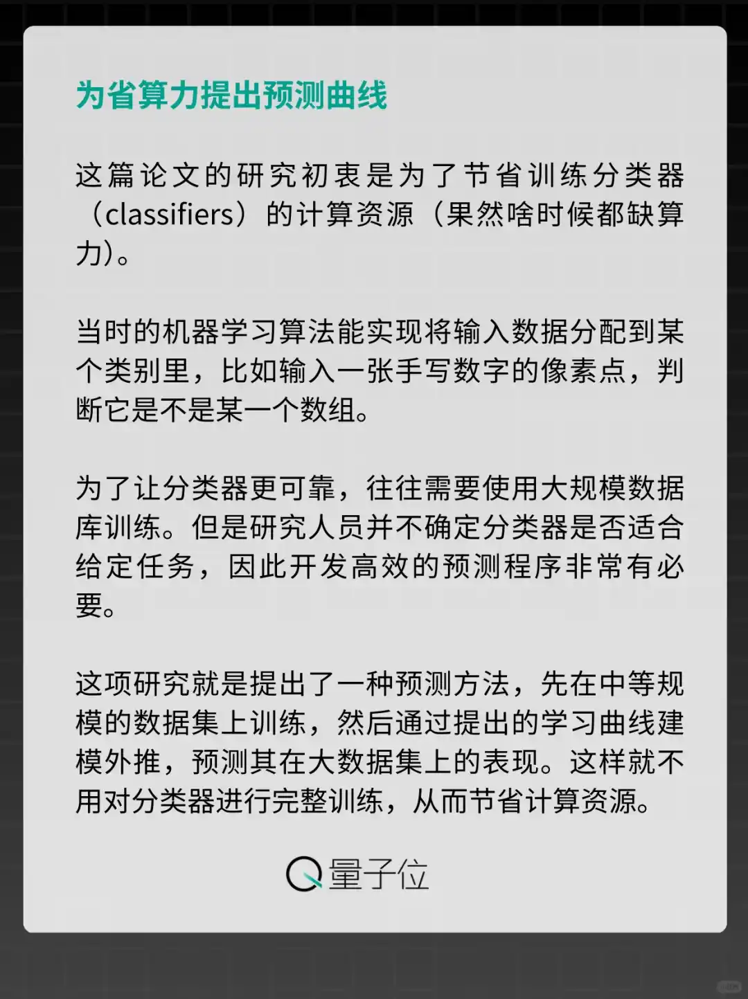 Scaling Law在32年前就提出了