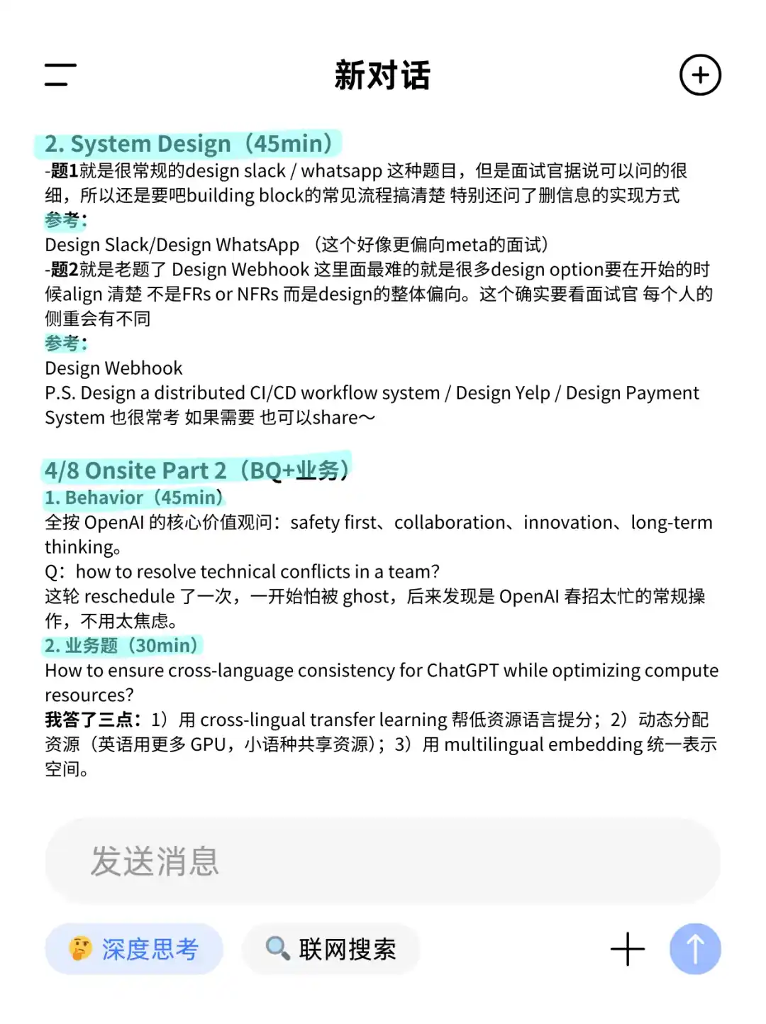 ng切身体会Openai MLE，说点xhs搜不到的
