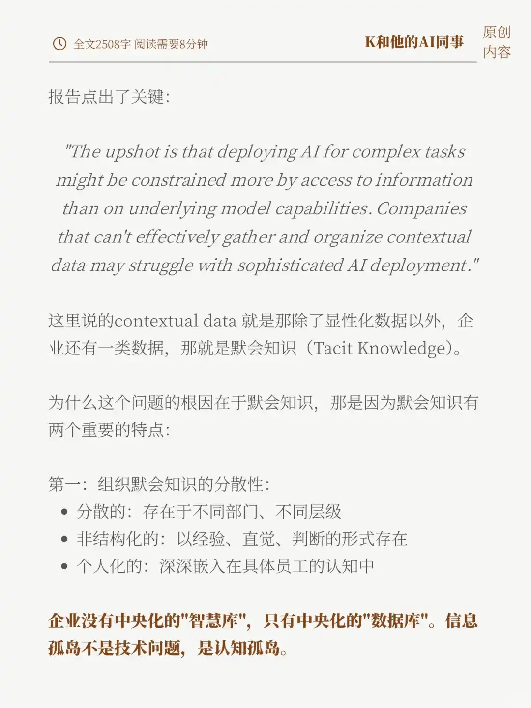 我发现了AI无法在企业大规模落地根本原因