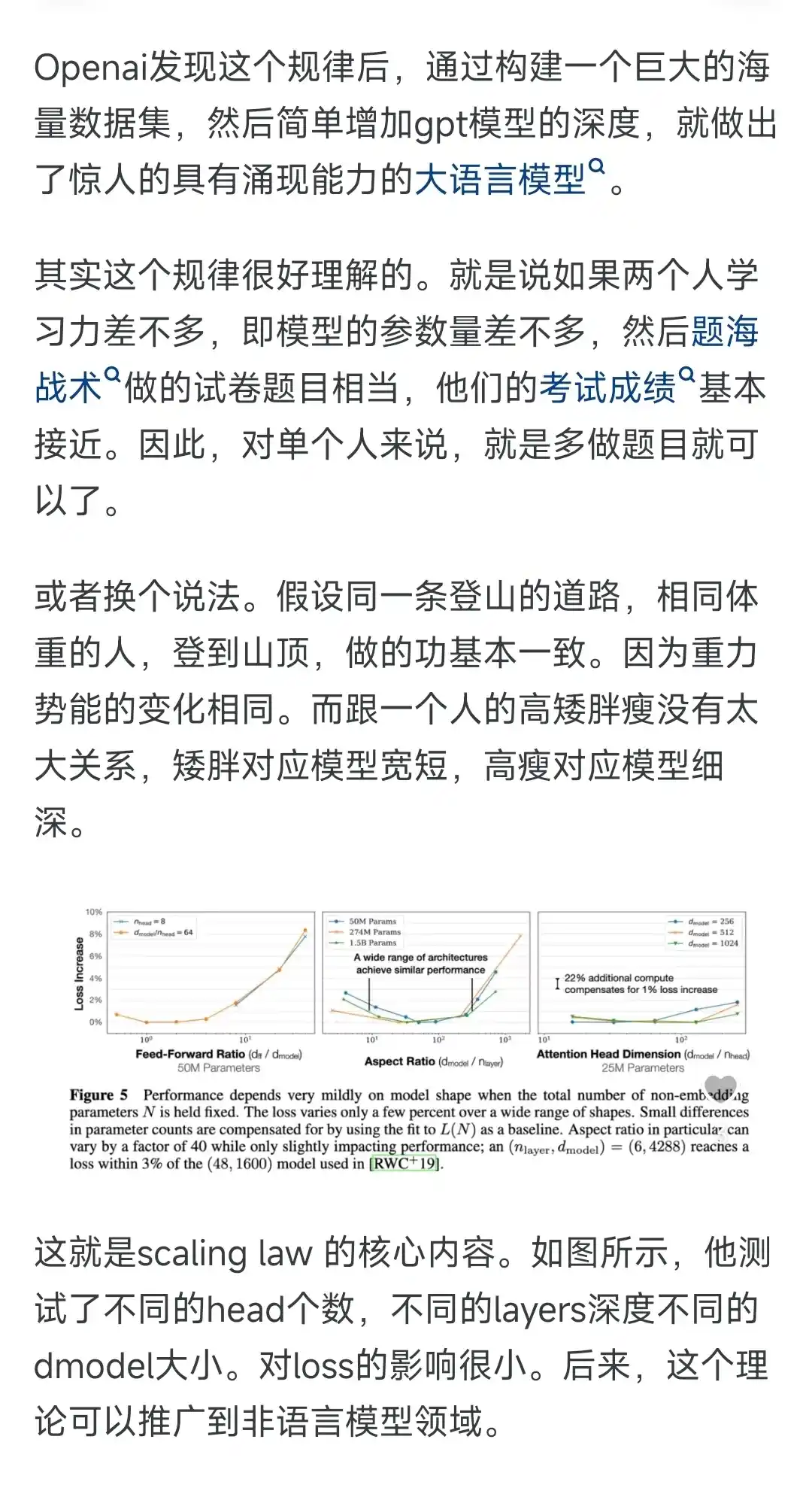 关于 scaling law 的正确认识