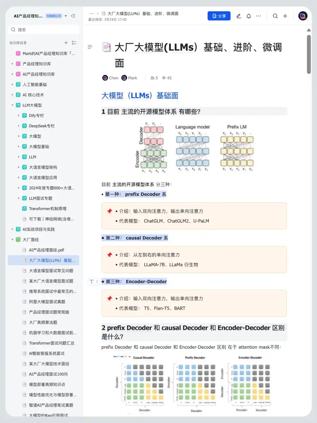 5月大模型面试必问八股文，背完通过率98%