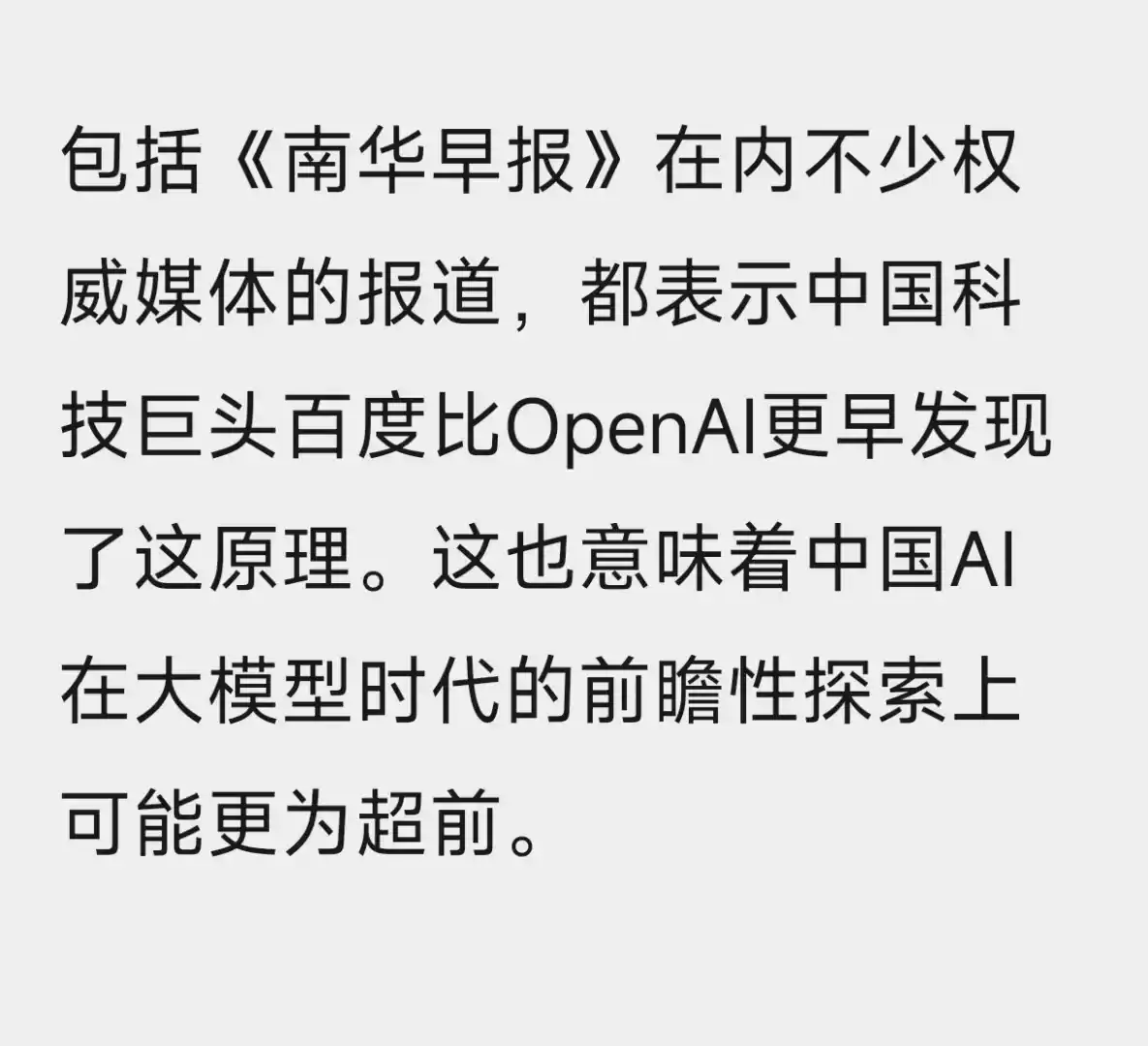 原来百度才是Scaling Law最初发现者