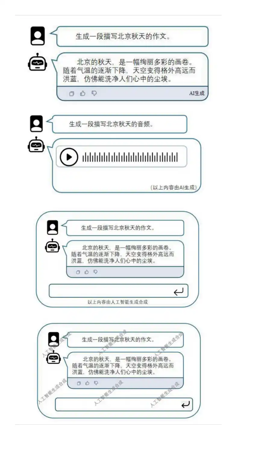 今天，AI内容新规正式实施