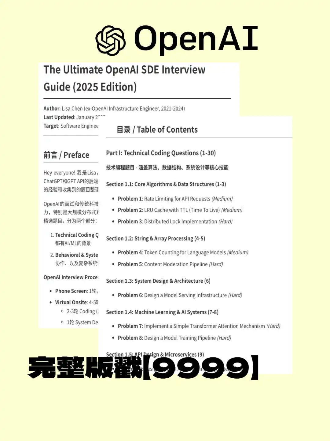 谁还不知道，OpenAI coding就这些