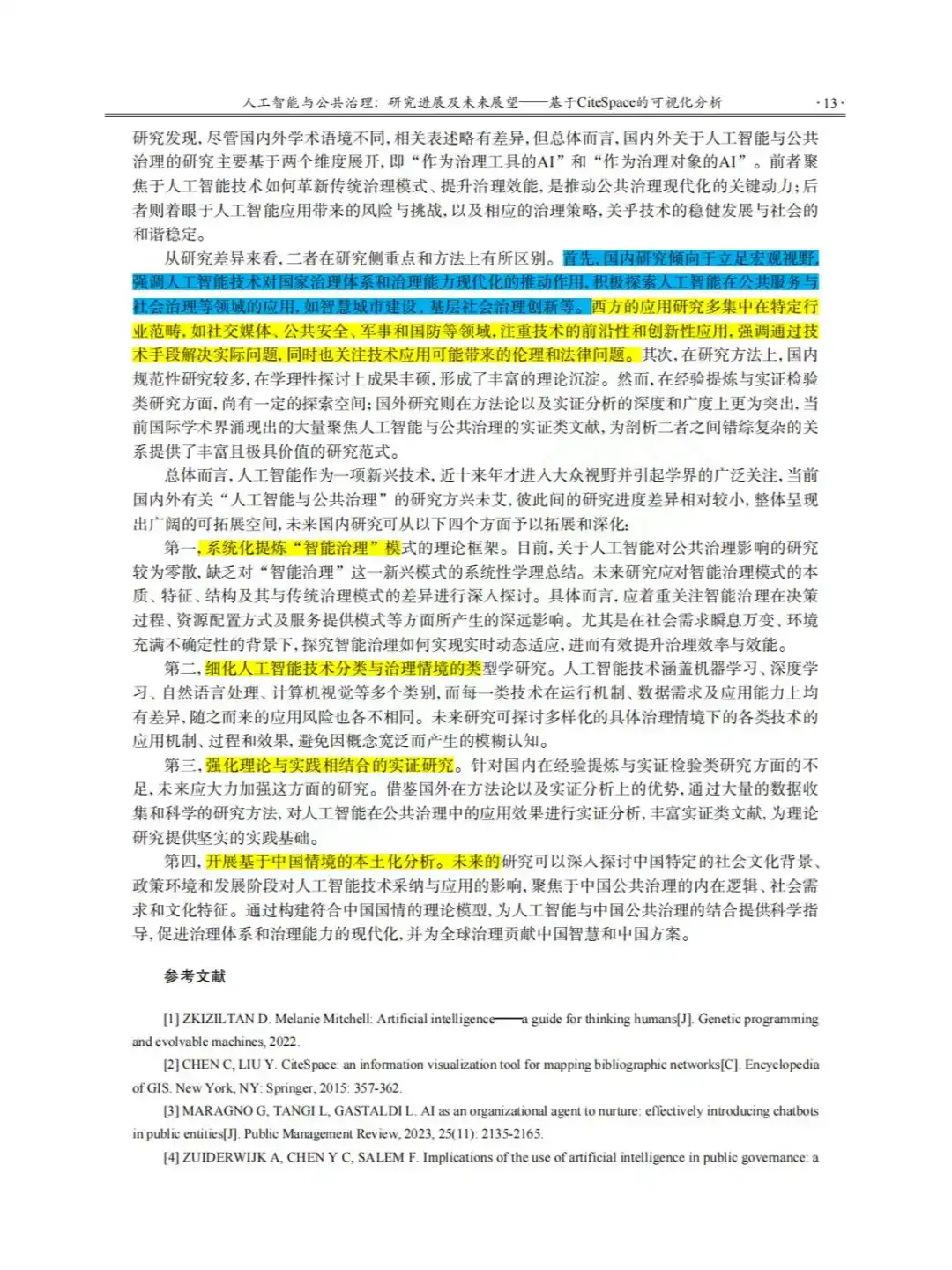 看完2248篇AI治理论文，发现了细思极恐真相