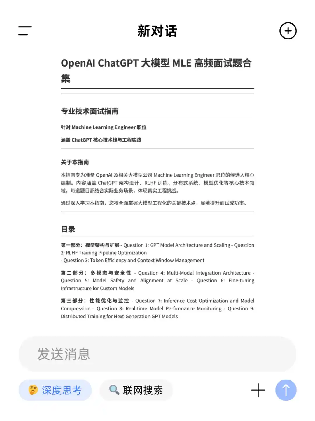 ng切身体会Openai MLE，说点xhs搜不到的
