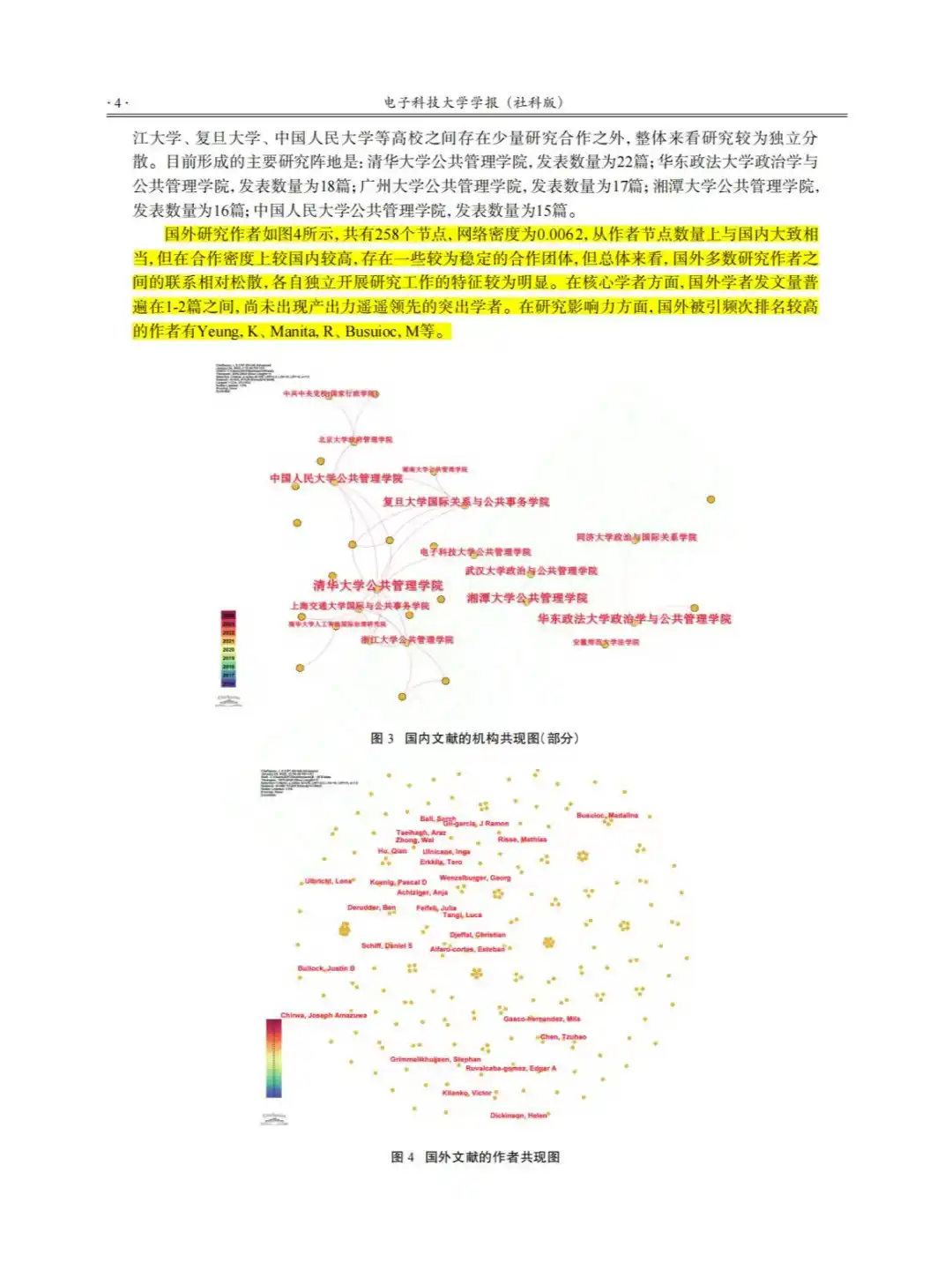 看完2248篇AI治理论文，发现了细思极恐真相