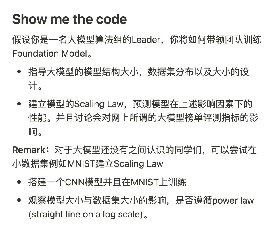 顶级机器学习工程师 - Scaling Law