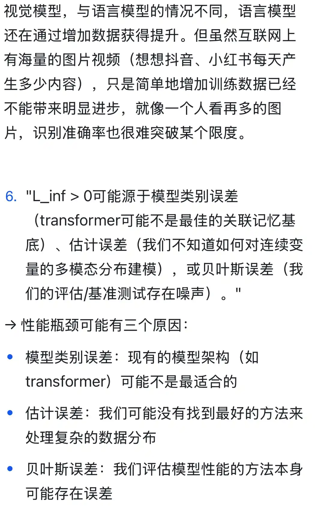 scaling law到头了？其实scaling law太有效