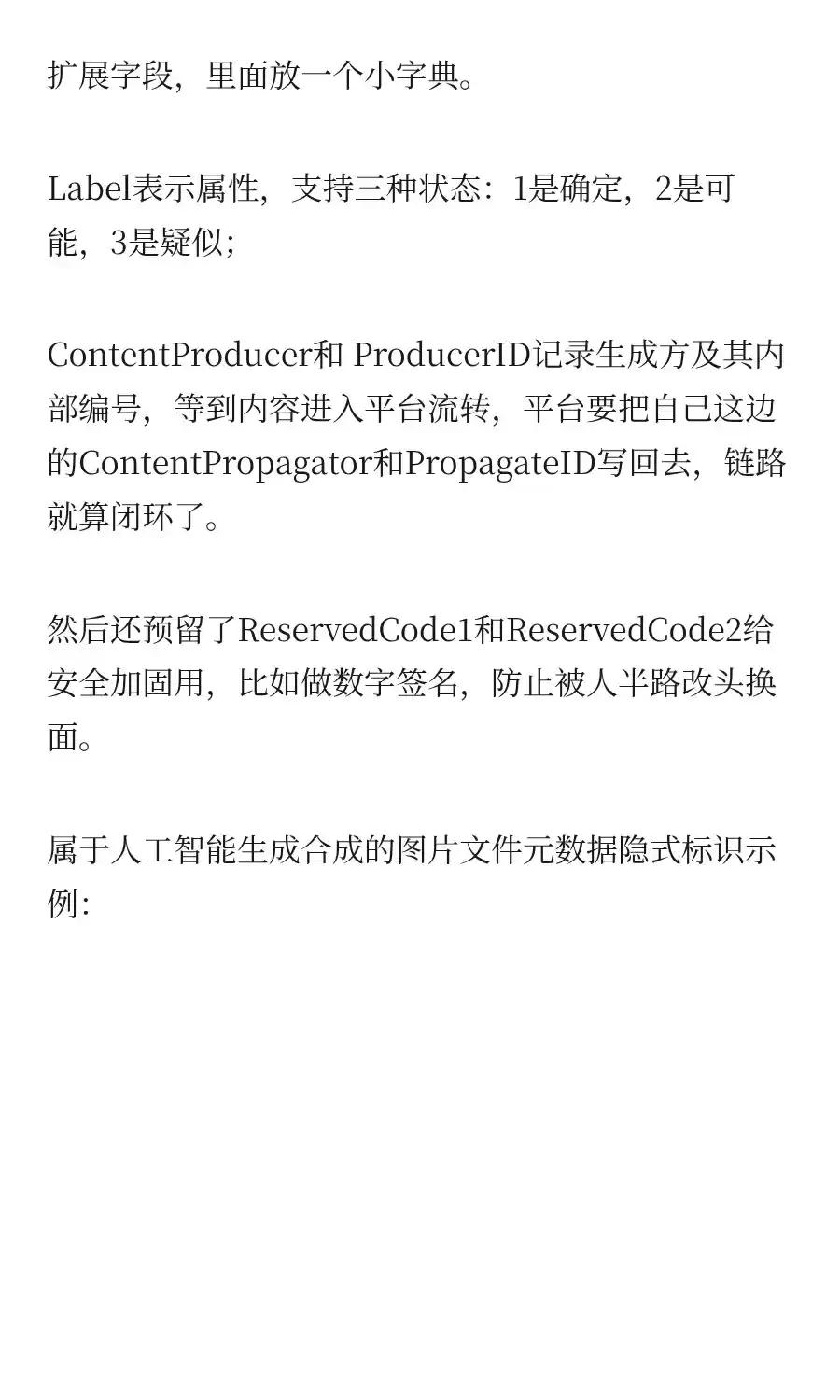 今天，AI内容新规正式实施