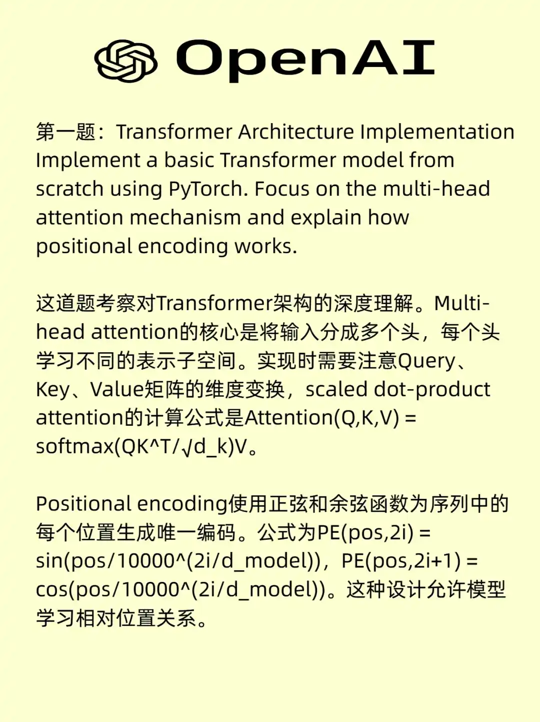 谁还不知道，OpenAI coding就这些