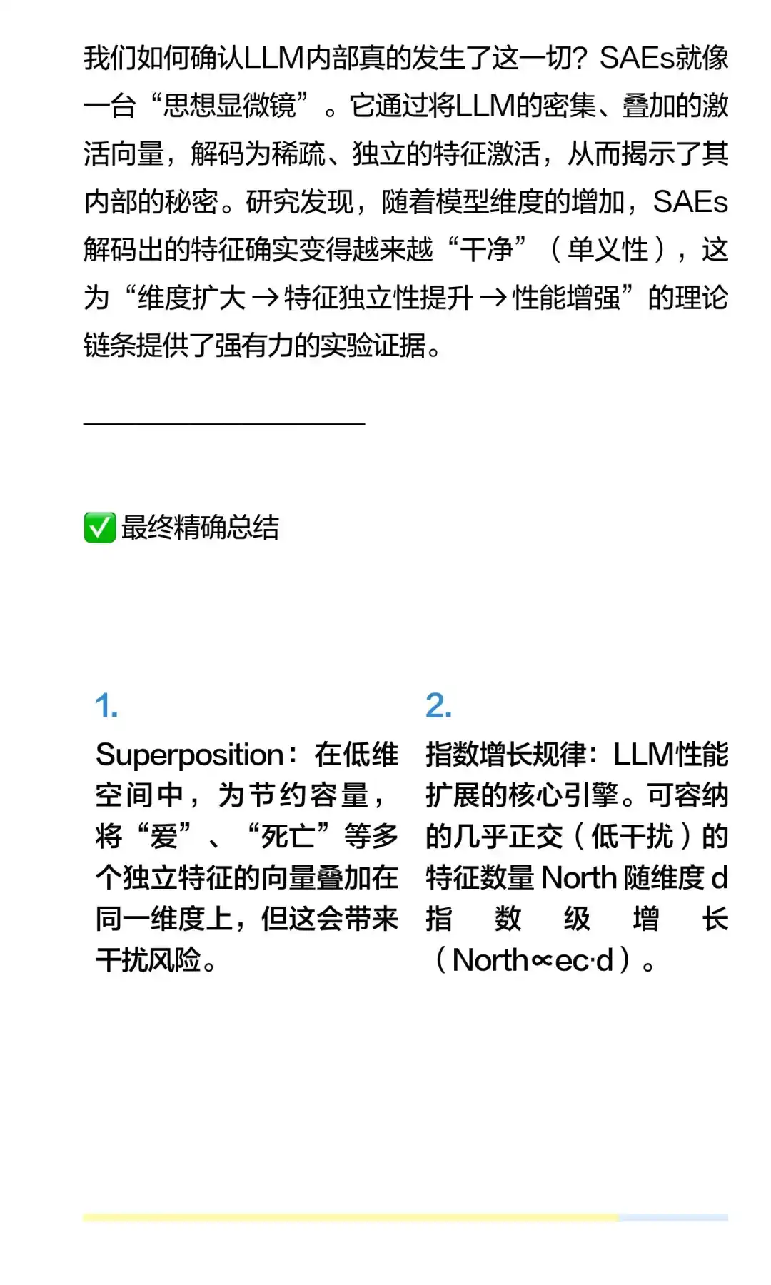 每天学一点：Superposition 2 Scaling Law