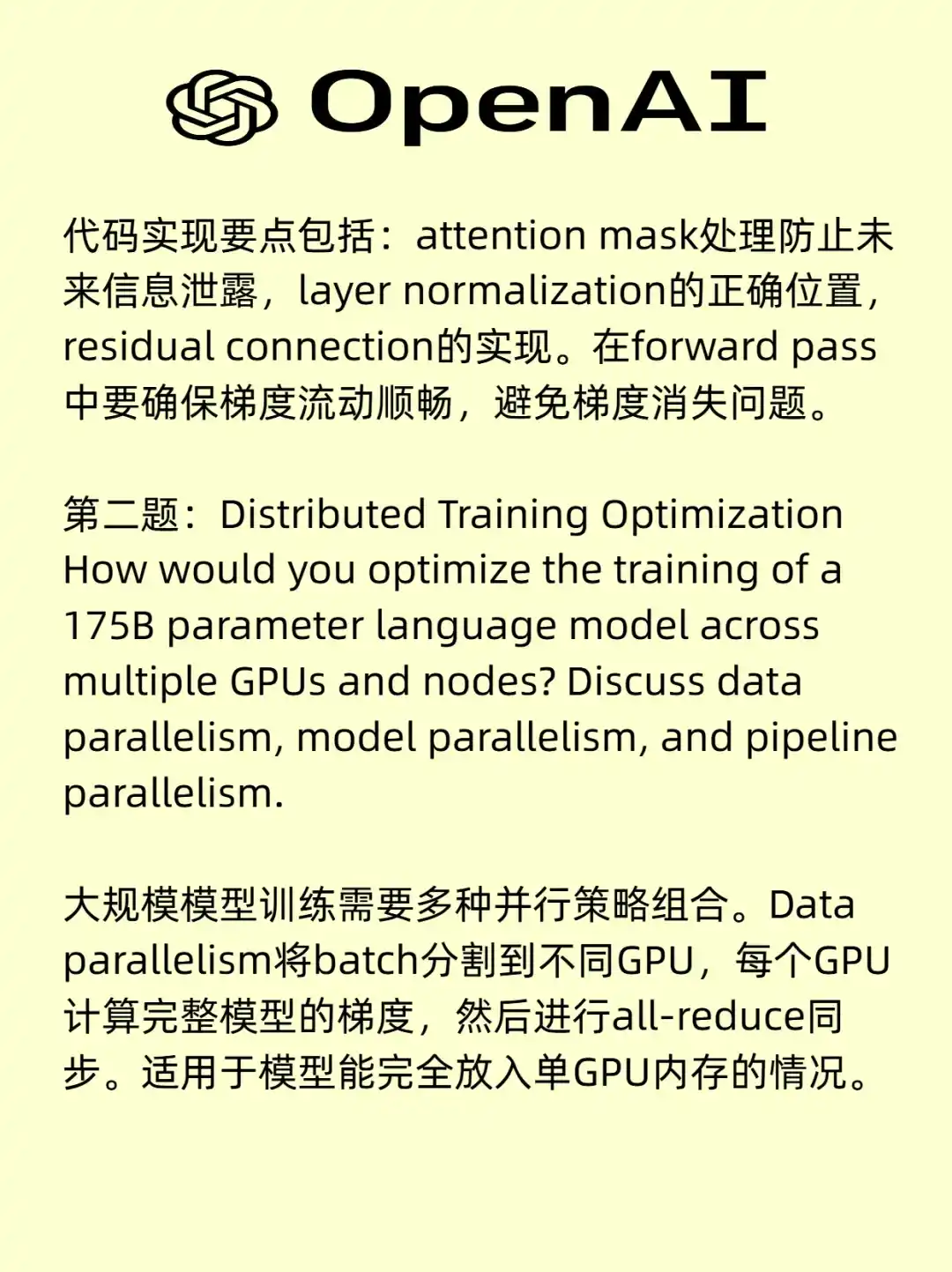 谁还不知道，OpenAI coding就这些