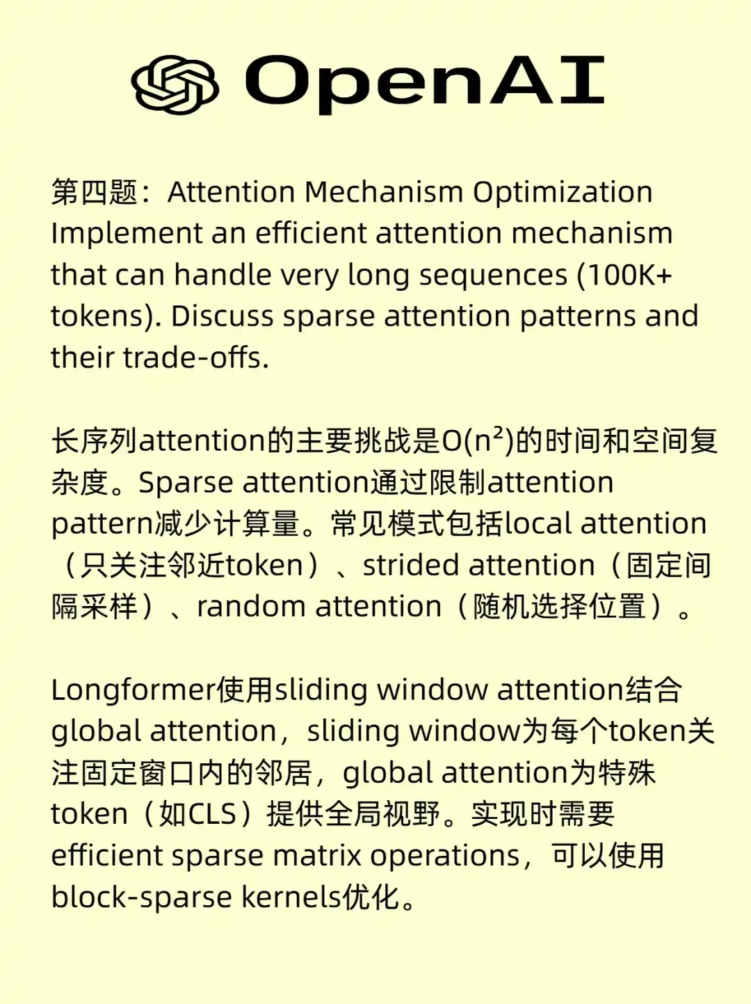 谁还不知道，OpenAI coding就这些