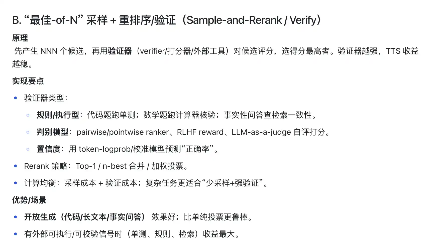 大模型的Test-time Scaling Law(TTS)是什么