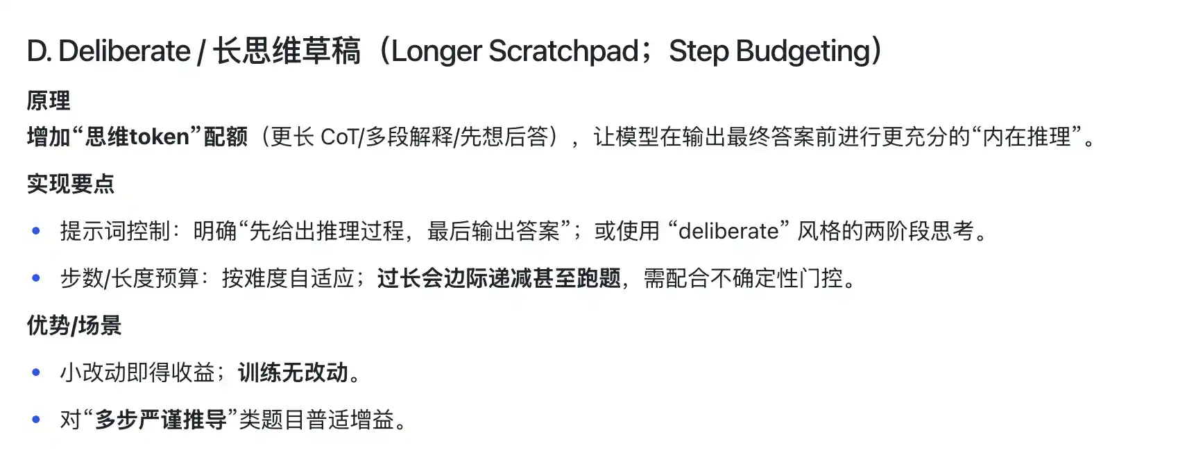 大模型的Test-time Scaling Law(TTS)是什么