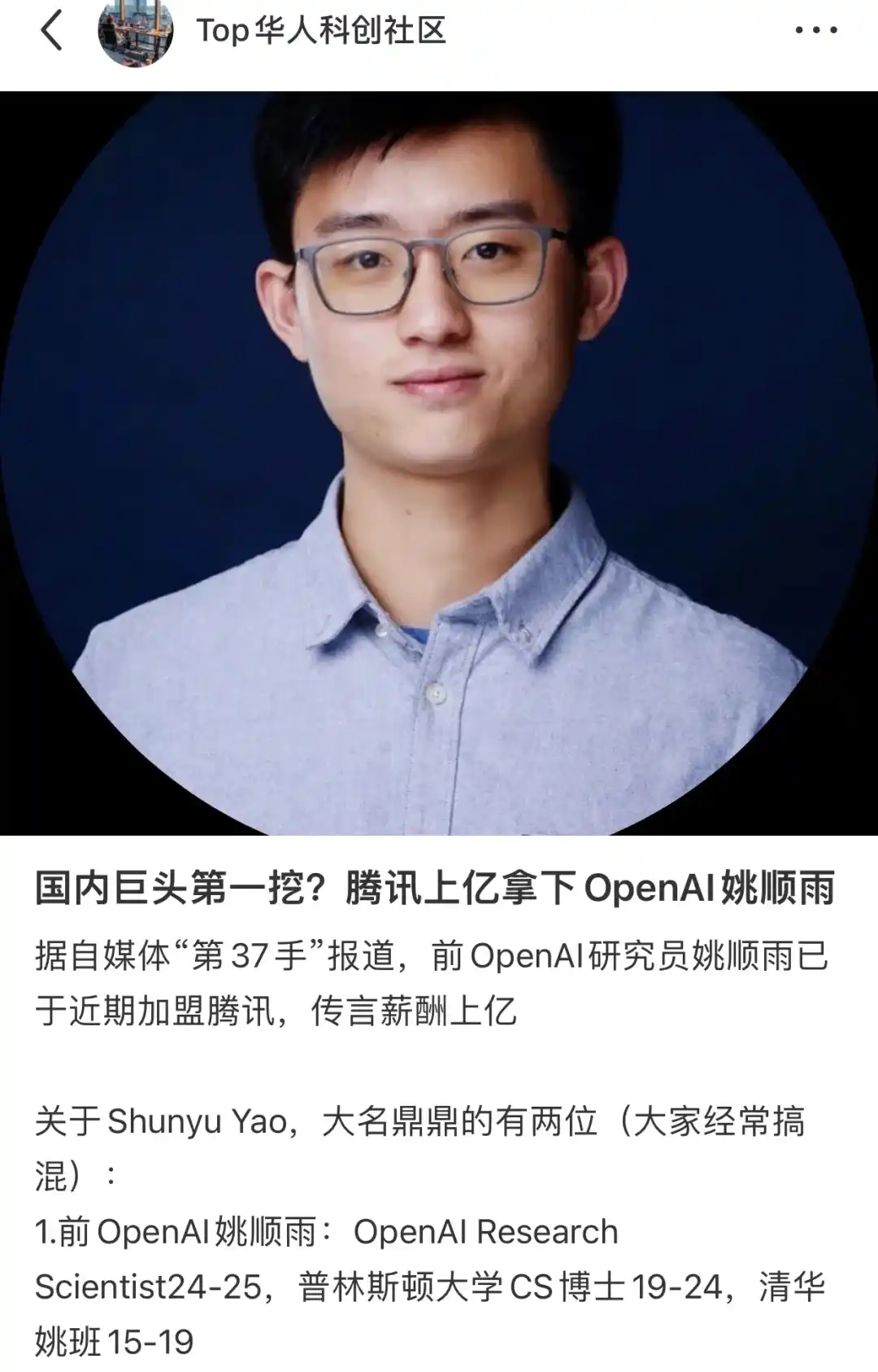 YSY确认入职南极村，浅谈大厂辟谣的门道