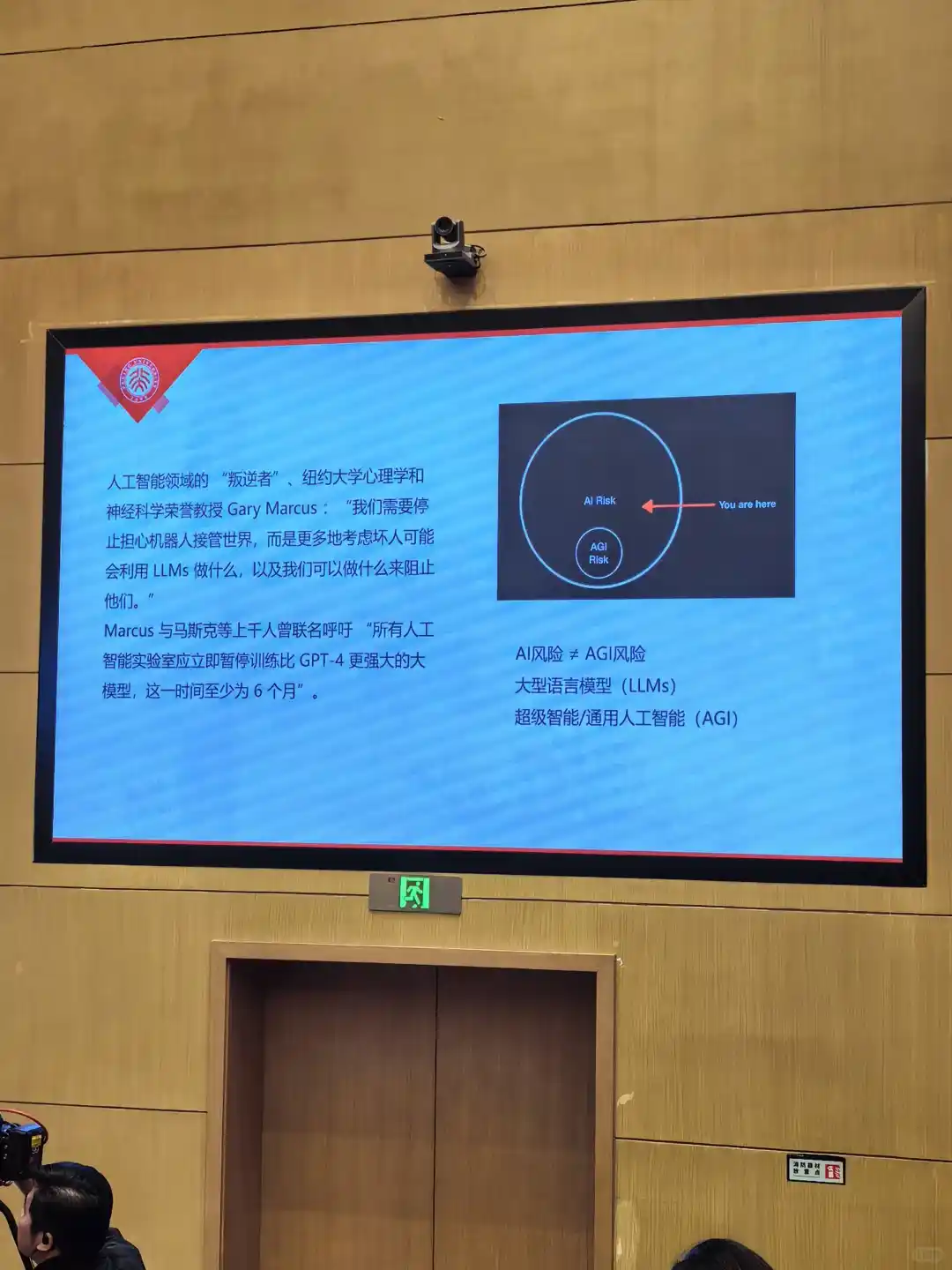 讲座︱人工智能伦理治理探讨