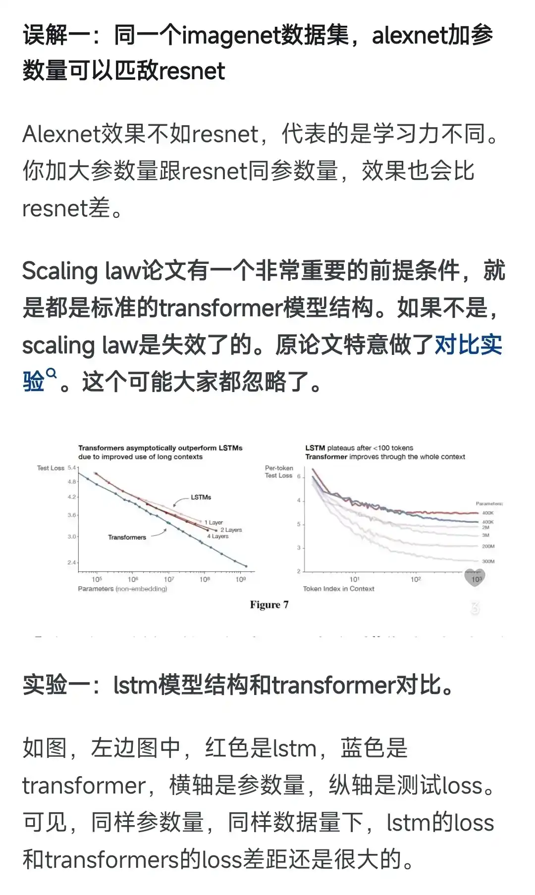 关于 scaling law 的正确认识